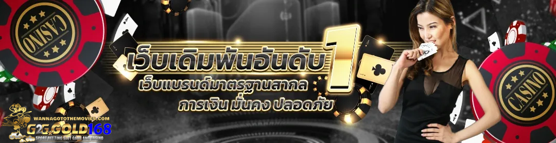 g2ggold168
